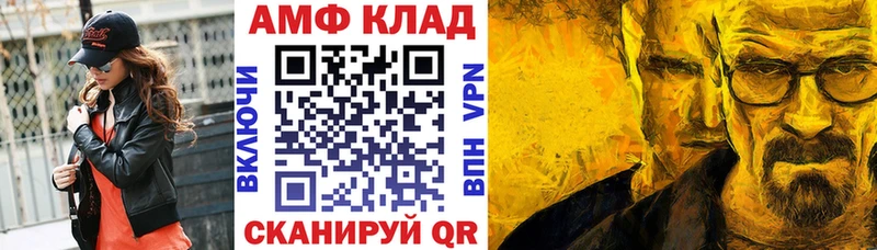 Amphetamine Premium  Куровское 