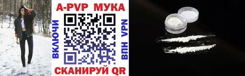 A PVP Соль  где купить наркоту  Куровское 