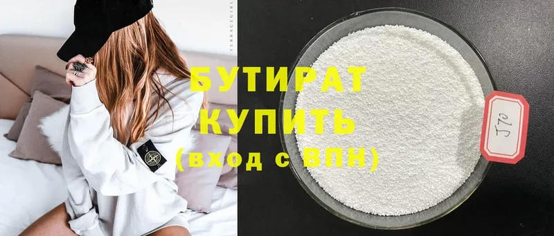 БУТИРАТ 99%  Куровское 