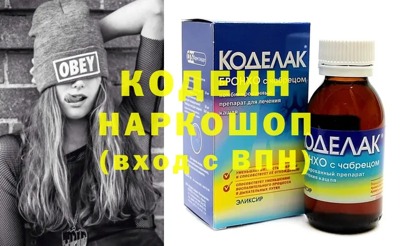 shop Telegram  Куровское  Кодеиновый сироп Lean Purple Drank 