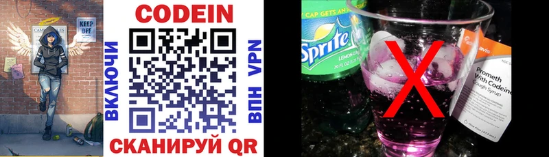 ссылка на мегу ССЫЛКА  Куровское  Кодеиновый сироп Lean Purple Drank 