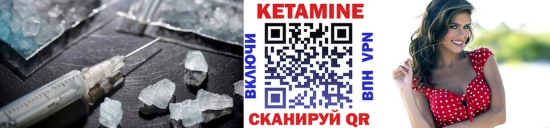 Кетамин ketamine  Куровское 