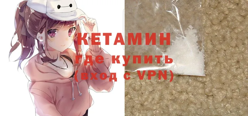 закладка  Куровское  КЕТАМИН ketamine 