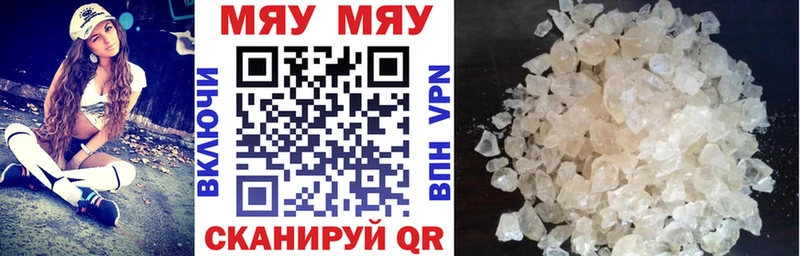 МЯУ-МЯУ 4 MMC  Куровское 