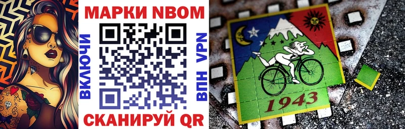 Марки NBOMe 1,5мг  Куровское 